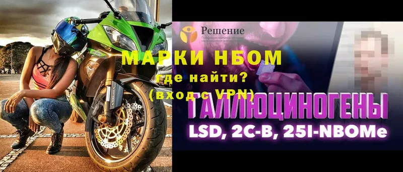 Марки 25I-NBOMe 1,8мг  где купить   Ивантеевка 